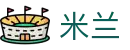米兰体育世界杯球员数据竞猜